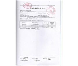 2017年職業(yè)病危害因素檢測(cè)報(bào)告2